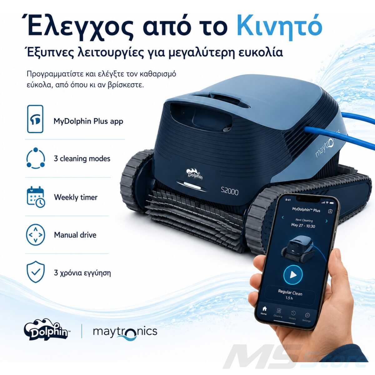 Ρομποτική Σκούπα Πισίνας Dolphin S2000 – Изображение 3