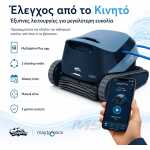 Ρομποτική Σκούπα Πισίνας Dolphin S2000 – Изображение 3