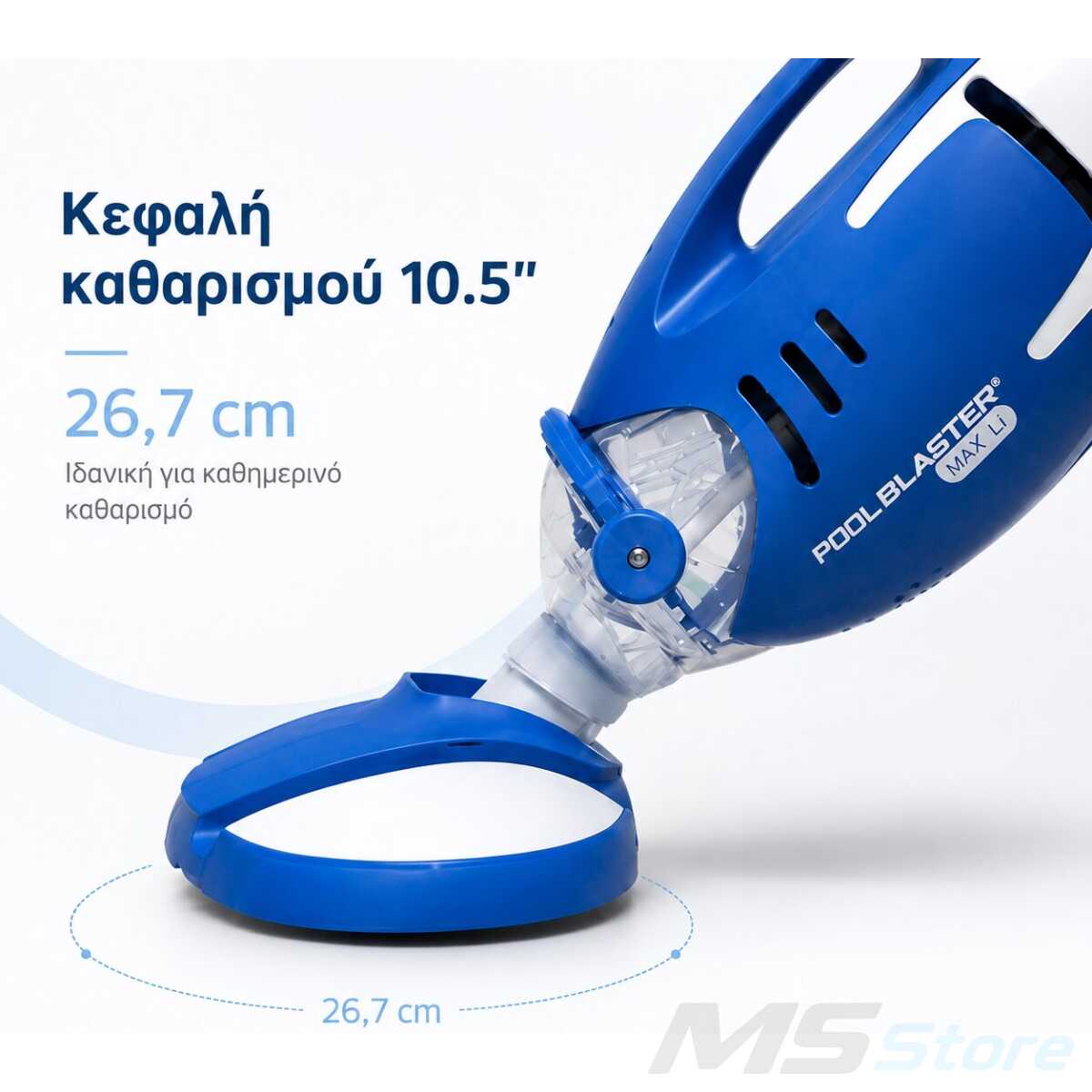 Σκούπα Πισίνας Pool Blaster Max Li - Слика 4